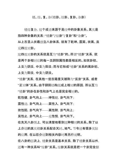 盘根错节的主人公是谁,成语故事盘根错节读后感-第4张图片-文史 盘根错节的主人公是谁,成语故事盘根错节读后感-第4张图片-文史