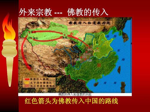 汉传佛教是怎么来的,汉传佛教的历史-第2张图片-文史 汉传佛教是怎么来的,汉传佛教的历史-第2张图片-文史