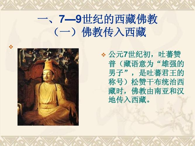 汉传佛教是怎么来的,汉传佛教的历史-第7张图片-文史 汉传佛教是怎么来的,汉传佛教的历史-第7张图片-文史