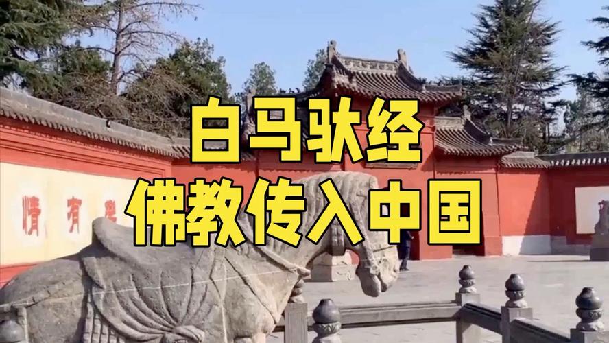 汉传佛教是怎么来的,汉传佛教的历史-第8张图片-文史 汉传佛教是怎么来的,汉传佛教的历史-第8张图片-文史