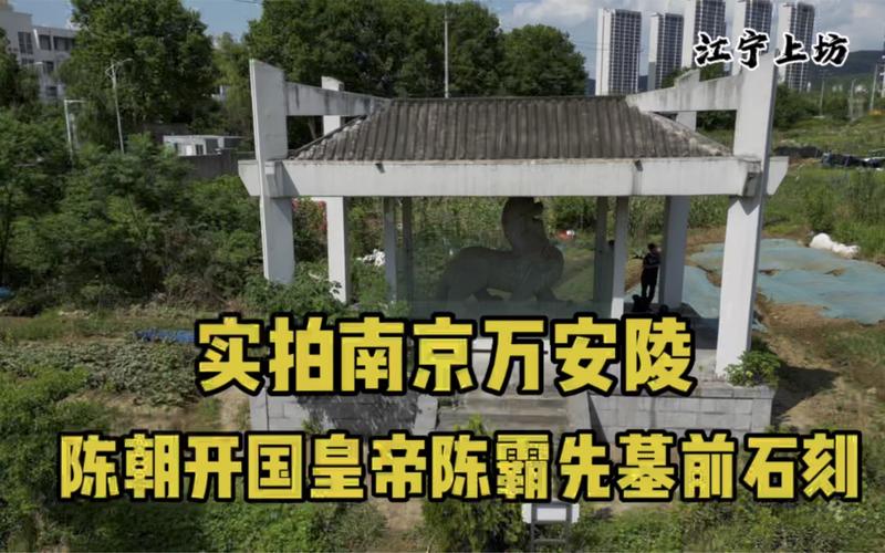 为何陈霸先死后被人破棺焚尸挫骨扬灰(如何评价陈霸先 知乎)-第4张图片-文史 为何陈霸先死后被人破棺焚尸挫骨扬灰(如何评价陈霸先 知乎)-第4张图片-文史