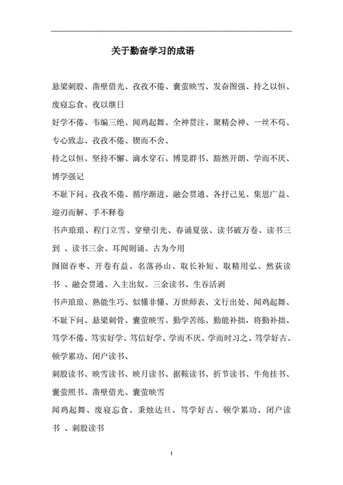 关于焚膏继晷的故事,焚膏继晷诗句-第2张图片-文史 关于焚膏继晷的故事,焚膏继晷诗句-第2张图片-文史