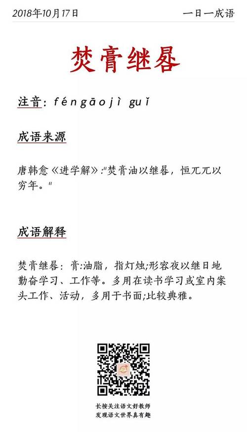 关于焚膏继晷的故事,焚膏继晷诗句-第3张图片-文史 关于焚膏继晷的故事,焚膏继晷诗句-第3张图片-文史