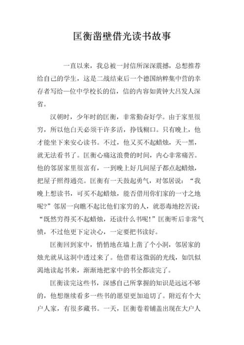 关于焚膏继晷的故事,焚膏继晷诗句-第7张图片-文史 关于焚膏继晷的故事,焚膏继晷诗句-第7张图片-文史