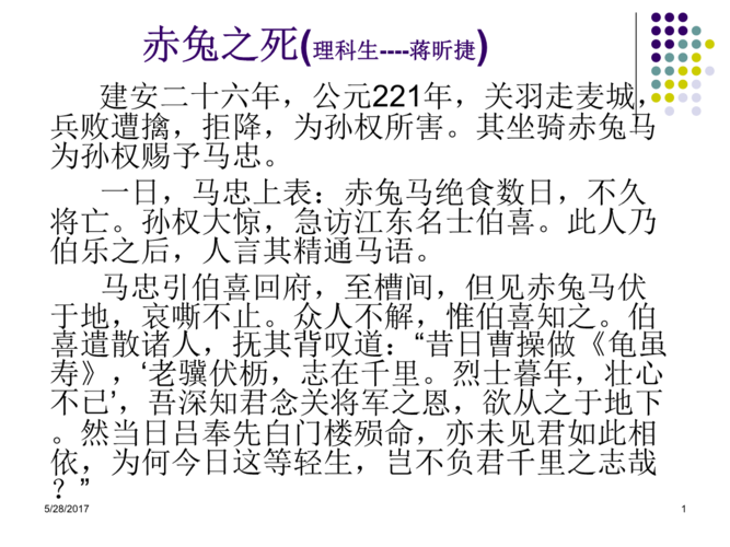 揭历史上赵云的死亡之谜,赵云的死因之谜-第3张图片-文史 揭历史上赵云的死亡之谜,赵云的死因之谜-第3张图片-文史