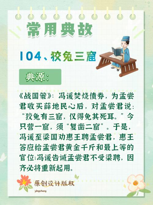 狡兔三窟的主人公是谁（狡兔三窟的主人公是谁?）