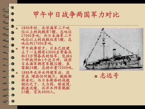 甲午战争日本战舰:松岛,甲午海战时日本军舰大全-第5张图片-文史 甲午战争日本战舰:松岛,甲午海战时日本军舰大全-第5张图片-文史