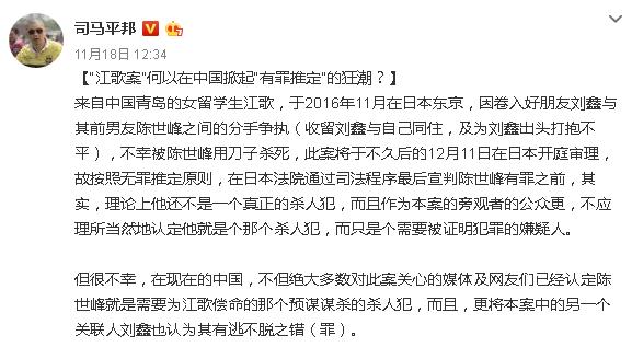 中国古代“通奸罪”（古代的通判）