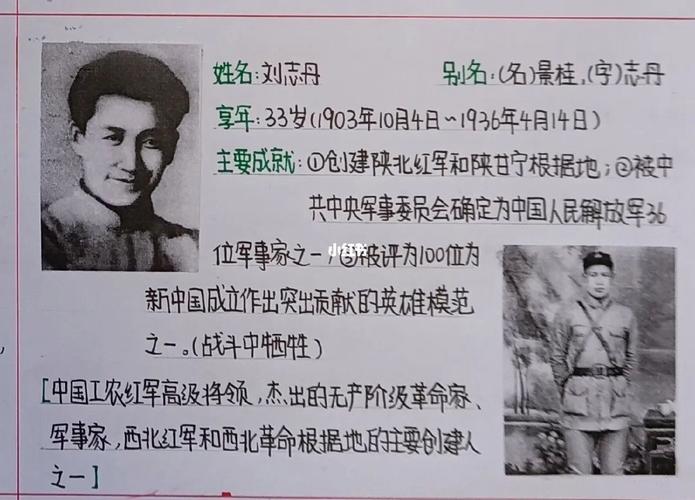同甘共苦的主人公是谁（同甘共苦的典故）