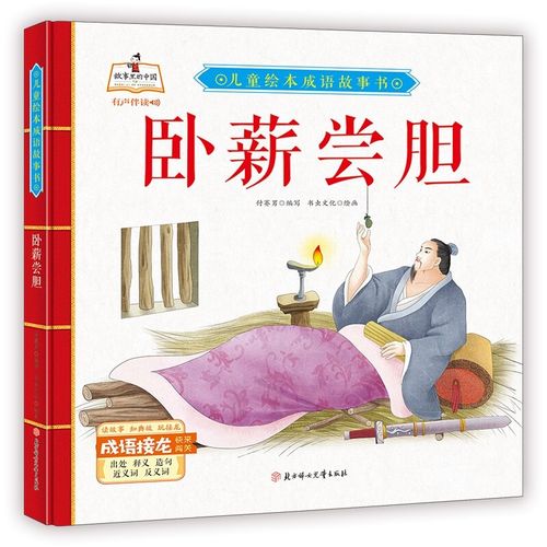 同甘共苦的主人公是谁(同甘共苦的典故)-第7张图片-文史 同甘共苦的主人公是谁(同甘共苦的典故)-第7张图片-文史