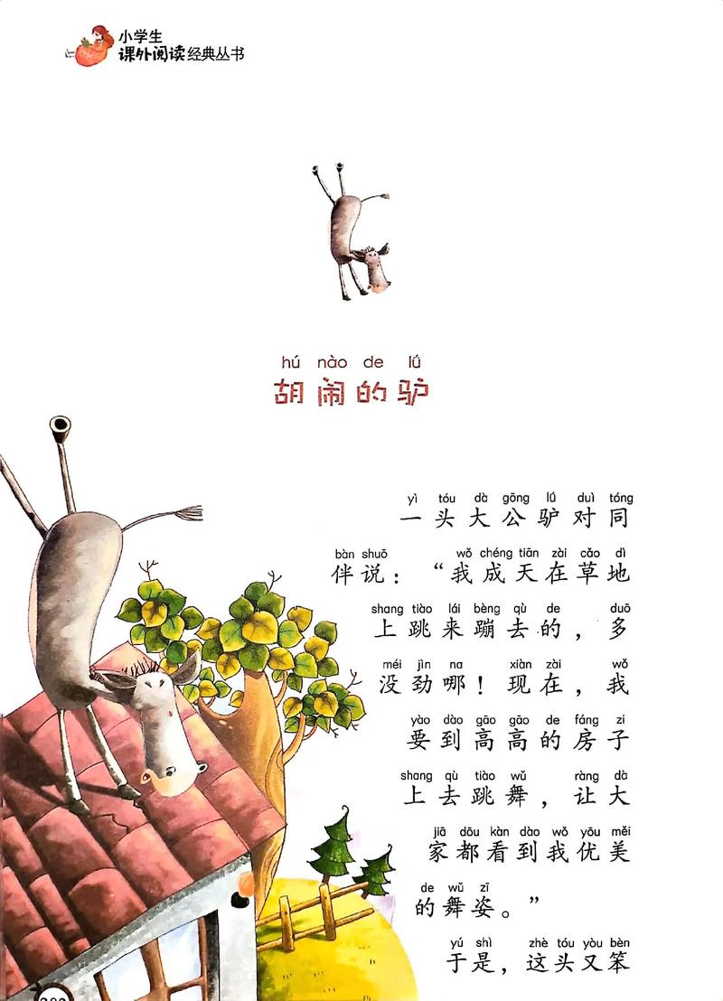人给家足的主人公是谁(家给人足打一动物生肖)-第5张图片-文史 人给家足的主人公是谁(家给人足打一动物生肖)-第5张图片-文史