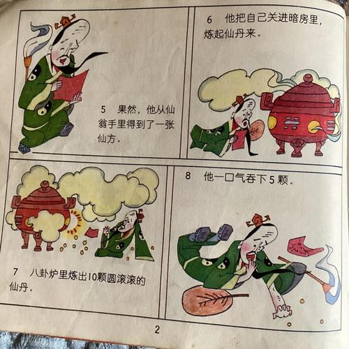 一人得道,鸡犬升天的典故指的是什么(一人得道鸡犬升天 典故)-第5张图片-文史 一人得道,鸡犬升天的典故指的是什么(一人得道鸡犬升天 典故)-第5张图片-文史
