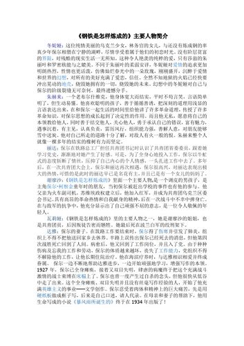双管齐下的主人公是谁(双管齐下的主要人物)-第5张图片-文史 双管齐下的主人公是谁(双管齐下的主要人物)-第5张图片-文史