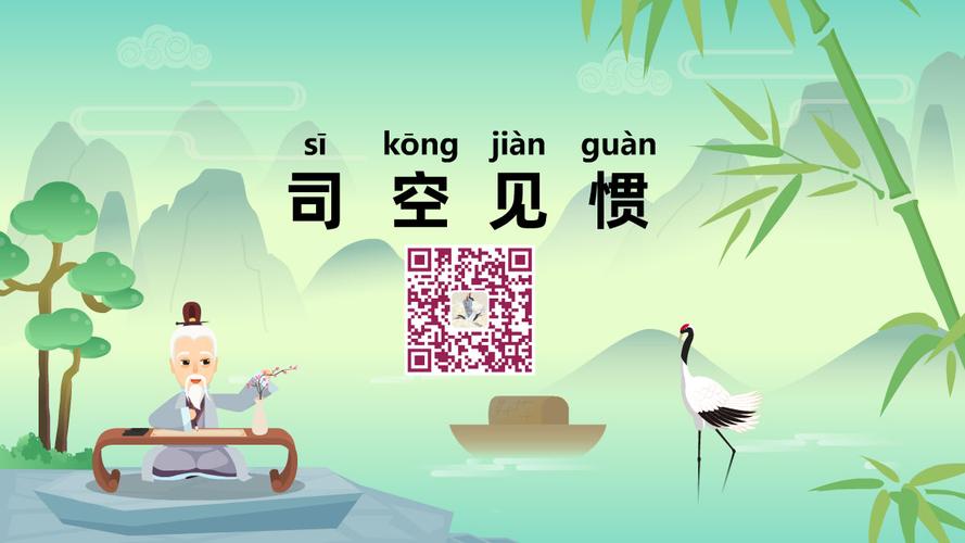 司空见惯的主人公是谁(司空见惯的故事)-第5张图片-文史 司空见惯的主人公是谁(司空见惯的故事)-第5张图片-文史