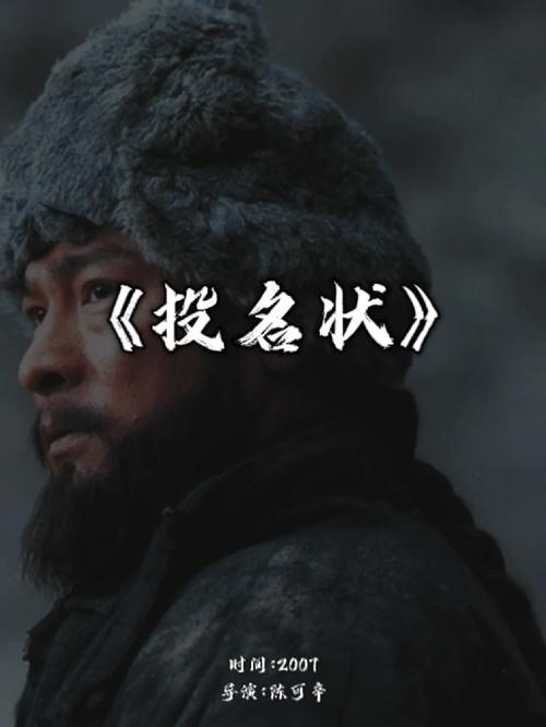 刘德华电影《投名状》（投名状刘德华片酬）