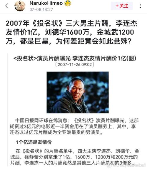 刘德华电影《投名状》(投名状刘德华片酬)-第6张图片-文史 刘德华电影《投名状》(投名状刘德华片酬)-第6张图片-文史