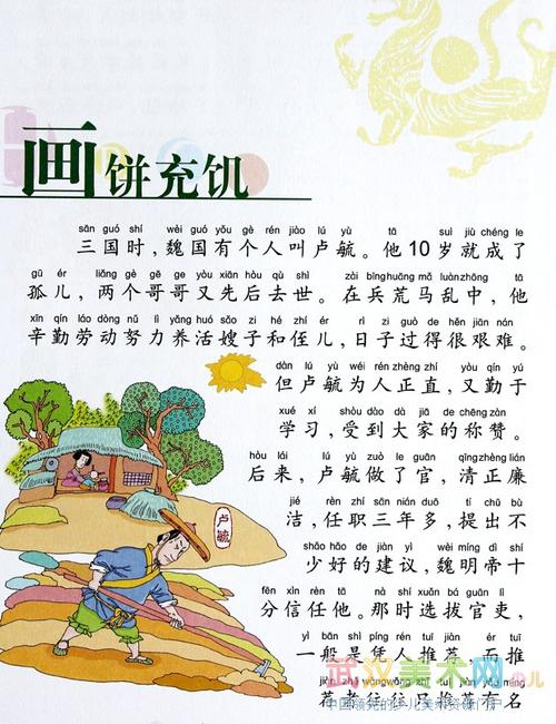 成语画饼充饥的主人公是谁(成语画饼充饥和谁有关)-第7张图片-文史 成语画饼充饥的主人公是谁(成语画饼充饥和谁有关)-第7张图片-文史