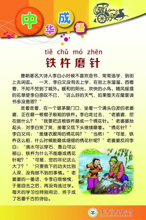 磨杵成针的主人公是谁,磨杵成针的主人公是谁和谁-第4张图片-文史 磨杵成针的主人公是谁,磨杵成针的主人公是谁和谁-第4张图片-文史