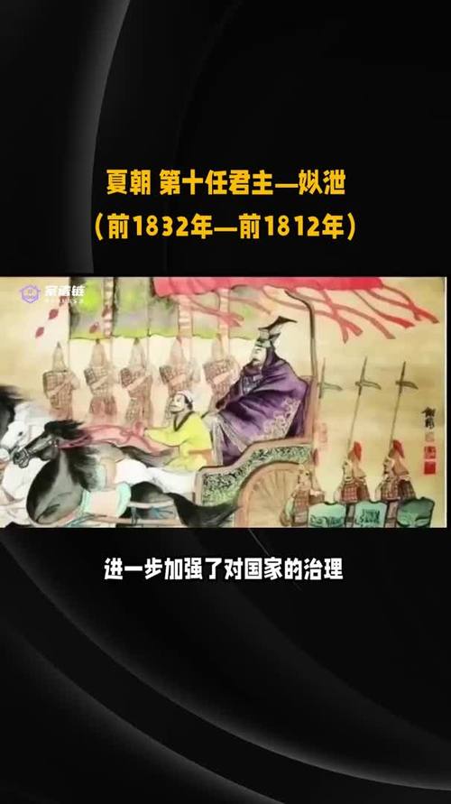夏朝皇帝泄是个怎样的人(夏朝姒泄照片)-第6张图片-文史 夏朝皇帝泄是个怎样的人(夏朝姒泄照片)-第6张图片-文史