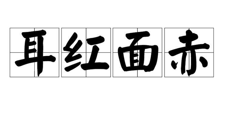 死里逃生有什么历史典故（死里逃生是寓言故事吗）