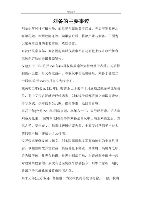 死里逃生有什么历史典故(死里逃生是寓言故事吗)-第2张图片-文史 死里逃生有什么历史典故(死里逃生是寓言故事吗)-第2张图片-文史