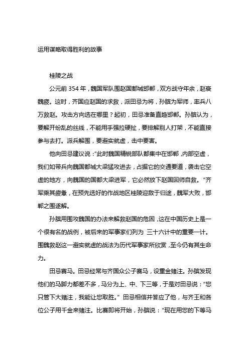 死里逃生有什么历史典故(死里逃生是寓言故事吗)-第3张图片-文史 死里逃生有什么历史典故(死里逃生是寓言故事吗)-第3张图片-文史