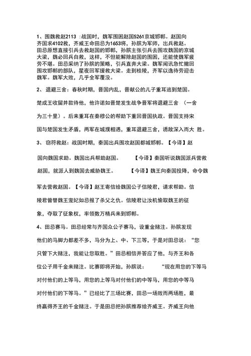 死里逃生有什么历史典故(死里逃生是寓言故事吗)-第7张图片-文史 死里逃生有什么历史典故(死里逃生是寓言故事吗)-第7张图片-文史