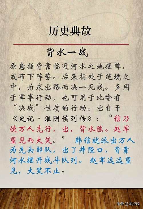 背水一战的主人公是谁,闻鸡起舞的主人公是谁-第4张图片-文史 背水一战的主人公是谁,闻鸡起舞的主人公是谁-第4张图片-文史