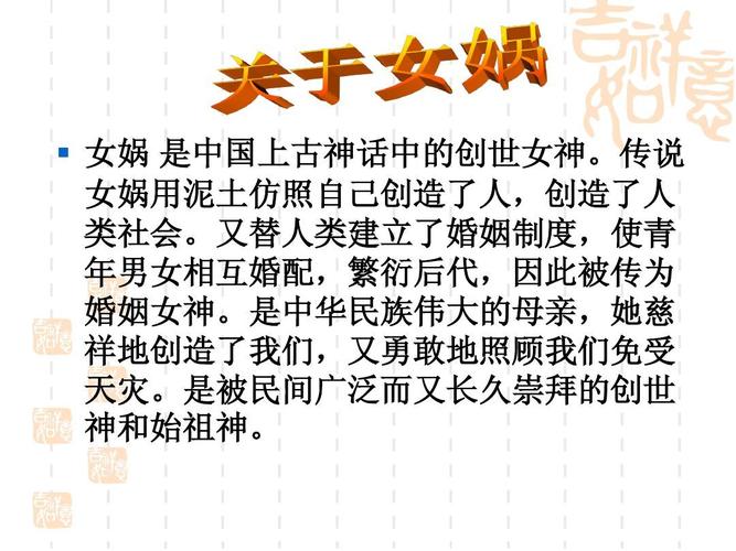创世女神女娲（创世女神女娲降临天庭）