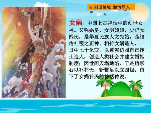 创世女神女娲(创世女神女娲降临天庭)-第3张图片-文史 创世女神女娲(创世女神女娲降临天庭)-第3张图片-文史