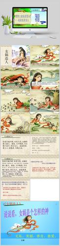 创世女神女娲(创世女神女娲降临天庭)-第8张图片-文史 创世女神女娲(创世女神女娲降临天庭)-第8张图片-文史