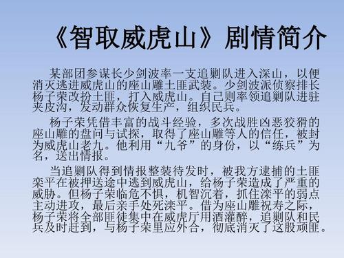 关于杨子荣的故事,杨子荣的传奇故事-第4张图片-文史 关于杨子荣的故事,杨子荣的传奇故事-第4张图片-文史