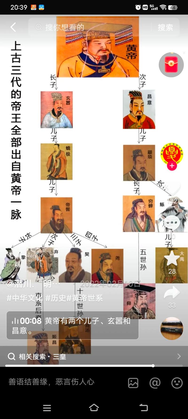 华夏始祖黄帝(华夏始祖黄帝的故事)-第3张图片-文史 华夏始祖黄帝(华夏始祖黄帝的故事)-第3张图片-文史