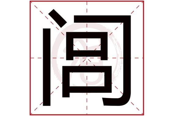 倚门倚闾是什么意思,倚门倚闾的典故-第5张图片-文史 倚门倚闾是什么意思,倚门倚闾的典故-第5张图片-文史