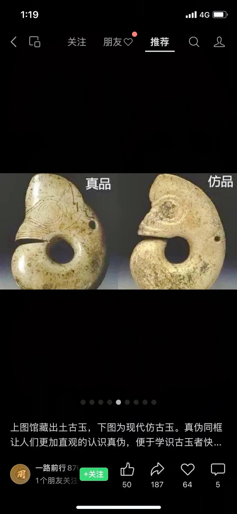 西周时期的高古玉:揭西周高古玉的鉴赏及鉴别方法(西周极品高古玉)-第1张图片-文史 西周时期的高古玉:揭西周高古玉的鉴赏及鉴别方法(西周极品高古玉)-第1张图片-文史