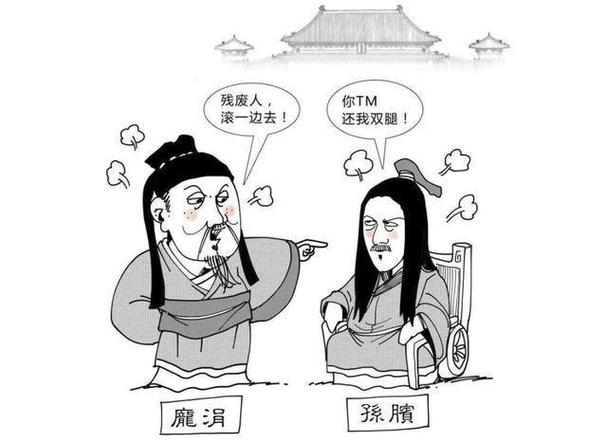 成语孙膑膑膝是什么意思,孙膑的膑指什么