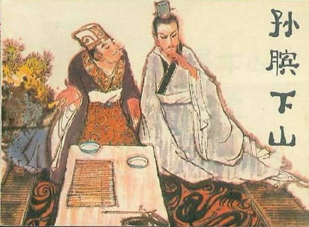 成语孙膑膑膝是什么意思,孙膑的膑指什么-第5张图片-文史 成语孙膑膑膝是什么意思,孙膑的膑指什么-第5张图片-文史
