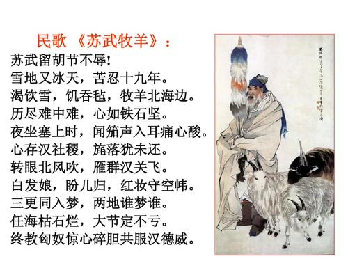 苏武是那个朝代的人(苏武是那个朝代的人士)-第8张图片-文史 苏武是那个朝代的人(苏武是那个朝代的人士)-第8张图片-文史