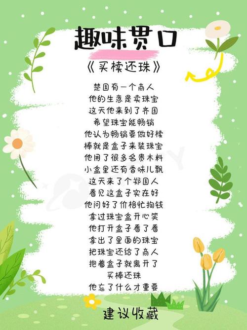 买椟还珠的成语故事(买椟还珠的成语故事视频)-第1张图片-文史 买椟还珠的成语故事(买椟还珠的成语故事视频)-第1张图片-文史