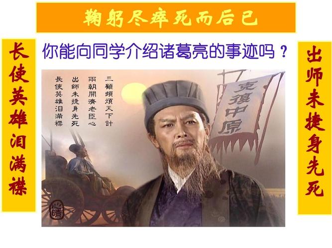 竭尽全力的主人公是谁,竭尽全力用了什么修辞手法-第3张图片-文史 竭尽全力的主人公是谁,竭尽全力用了什么修辞手法-第3张图片-文史