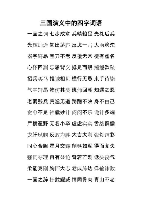 成语断头将军的主人公指谁（断头将军意思）