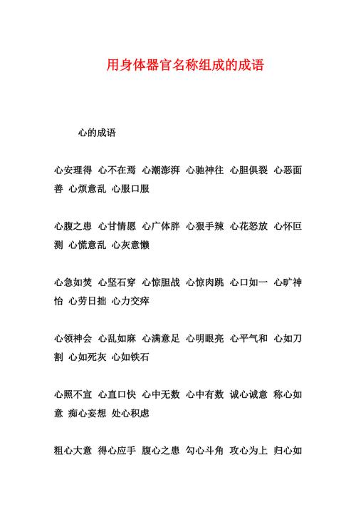 成语包藏祸心的主人公是谁(包藏祸心是贬义词吗)-第5张图片-文史 成语包藏祸心的主人公是谁(包藏祸心是贬义词吗)-第5张图片-文史