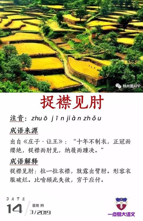 捉襟见肘的典故(捉襟见肘的典故出自哪里)-第4张图片-文史 捉襟见肘的典故(捉襟见肘的典故出自哪里)-第4张图片-文史