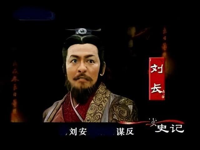 揭刘邦的儿子死因（揭刘邦的儿子死因视频）