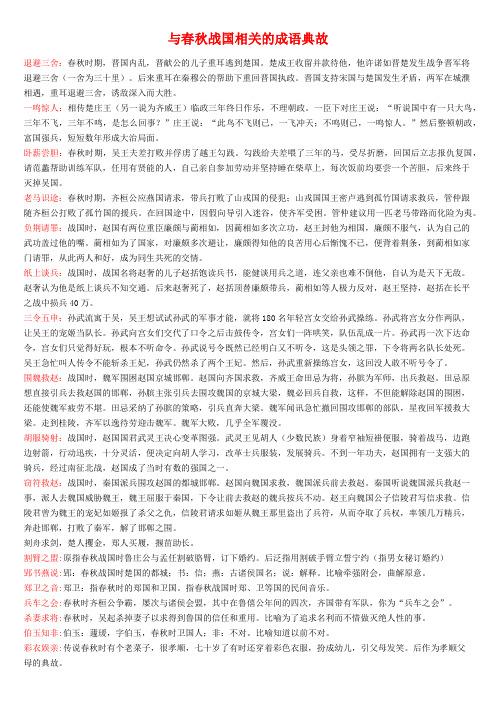秦穆公是怎么死的,秦穆公干了什么事