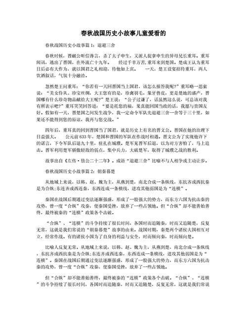 秦穆公是怎么死的,秦穆公干了什么事-第3张图片-文史 秦穆公是怎么死的,秦穆公干了什么事-第3张图片-文史