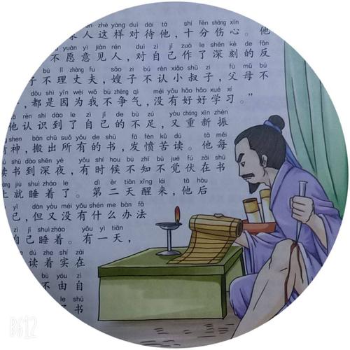 苏秦锥刺股的历史故事（苏秦刺股的故事简介）