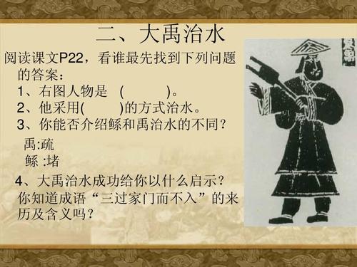 大禹的母亲有莘氏脩己简介(大禹的母亲姓什么)-第2张图片-文史 大禹的母亲有莘氏脩己简介(大禹的母亲姓什么)-第2张图片-文史