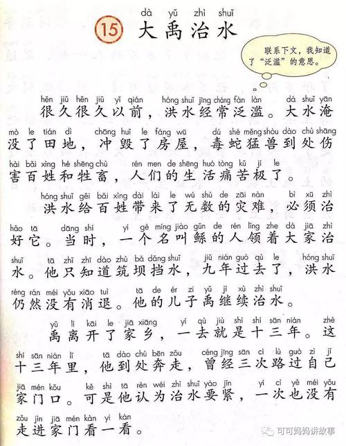 大禹的母亲有莘氏脩己简介(大禹的母亲姓什么)-第5张图片-文史 大禹的母亲有莘氏脩己简介(大禹的母亲姓什么)-第5张图片-文史