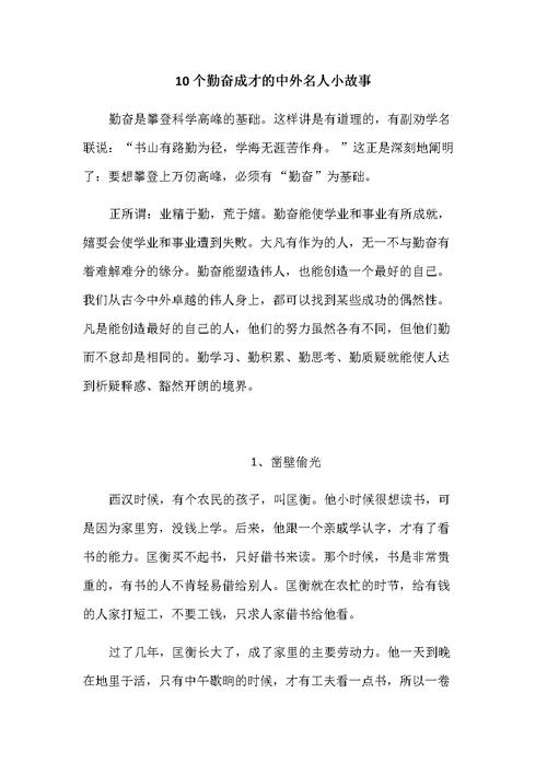 临池学书的主人公是谁(临池学书的含义)-第5张图片-文史 临池学书的主人公是谁(临池学书的含义)-第5张图片-文史